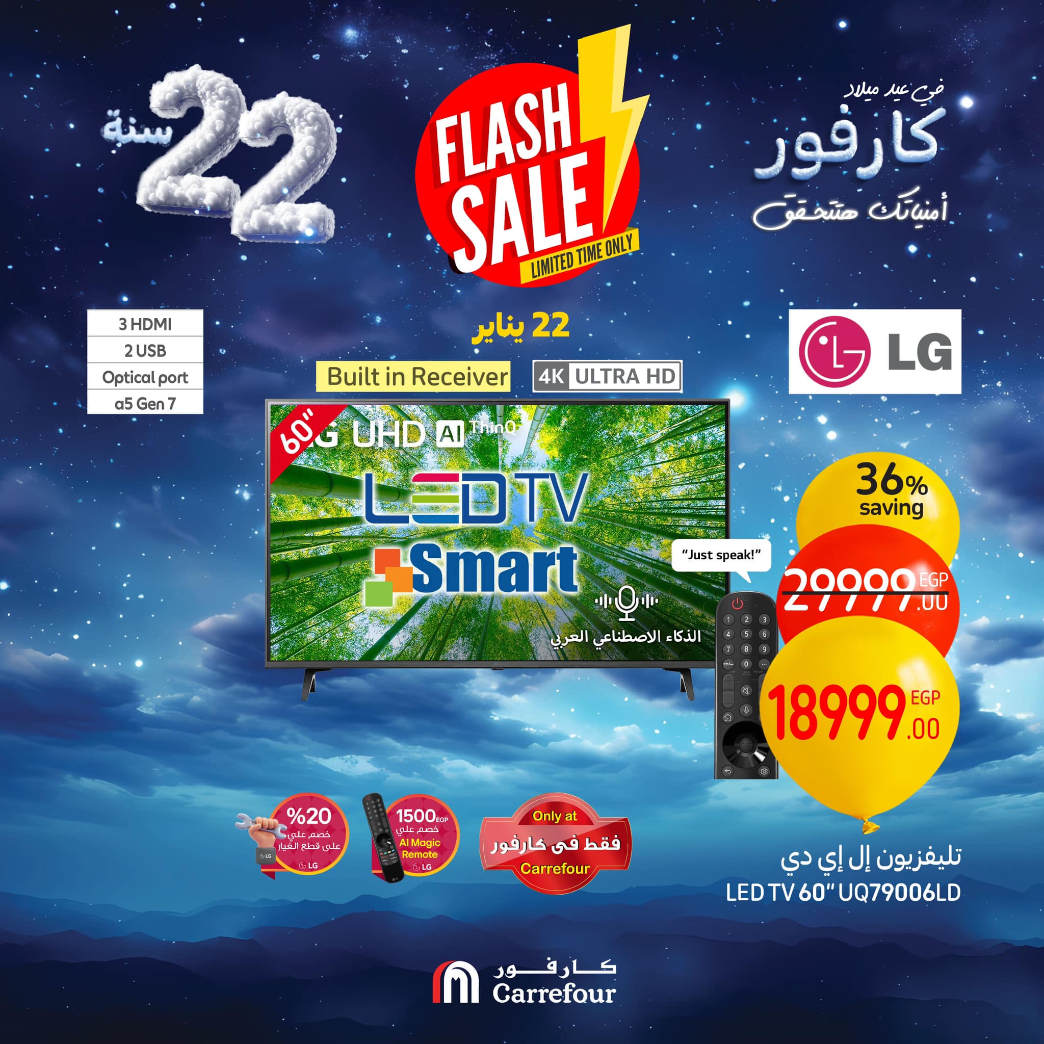 carrefour offers from 22jan to 22jan 2025 عروض كارفور من 22 يناير حتى 22 يناير 2025 صفحة رقم 7